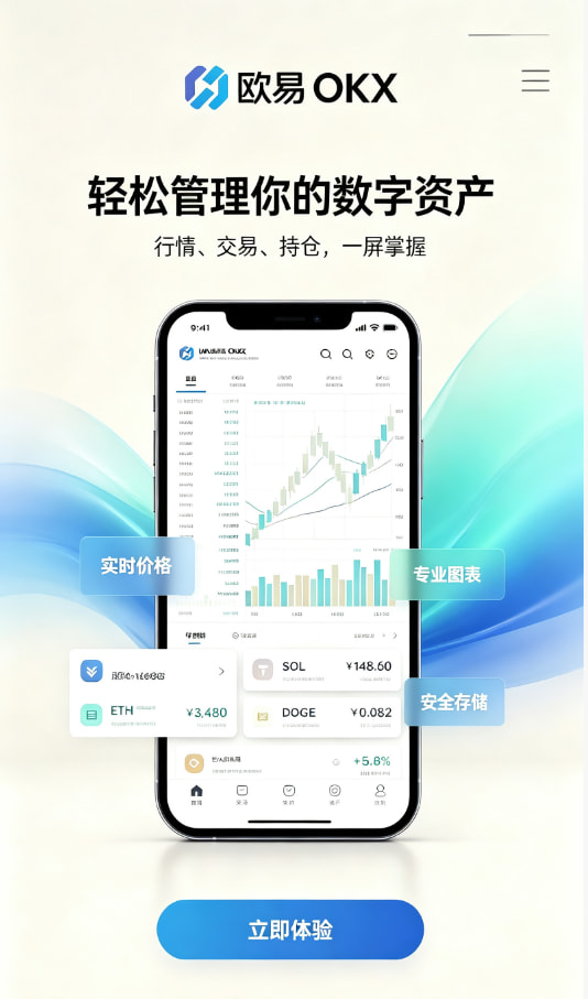 欧交易所官网下载新手注册流程图解